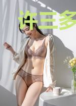 许三多的多余四弟