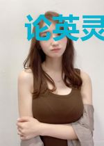 论英灵的自我修养