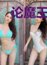 论魔王当厨子的主观能动性[废土]