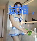 试婚,老公你太坏