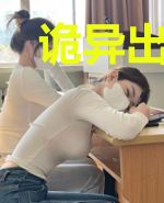 诡异出租车
