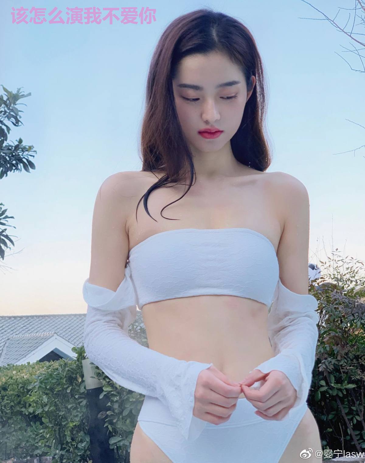 该怎么演我不爱你