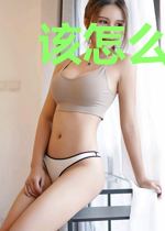 该怎么爱你天使