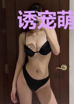 诱宠萌妻：大叔太缠人