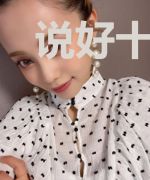 说好十八线,天后什么鬼