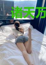 诸天万界：我全球直播穿越