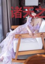 诸天之万界师表