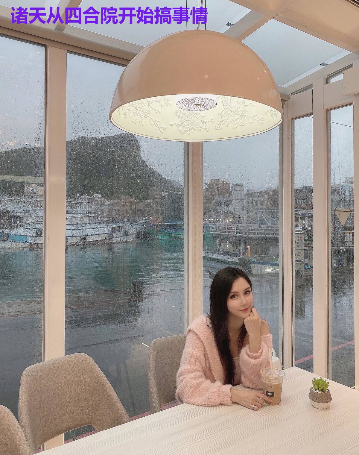 诸天从四合院开始搞事情