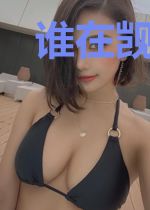 谁在觊觎笨蛋男巫