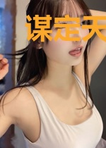 谋定天下：一品皇妃