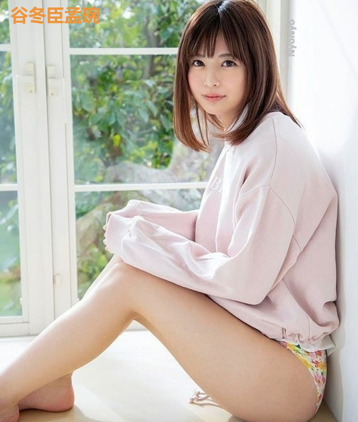 谷冬臣孟琬