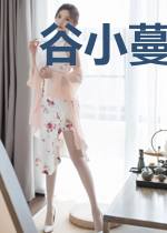 谷小蔓乔瑾安