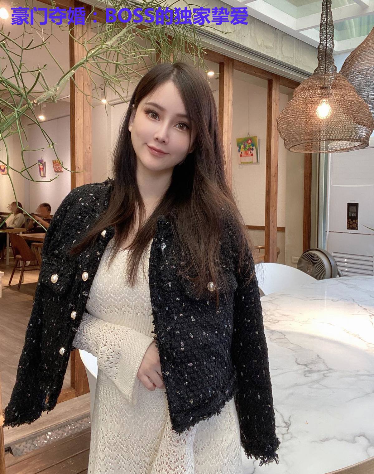 豪门夺婚:BOSS的独家挚爱