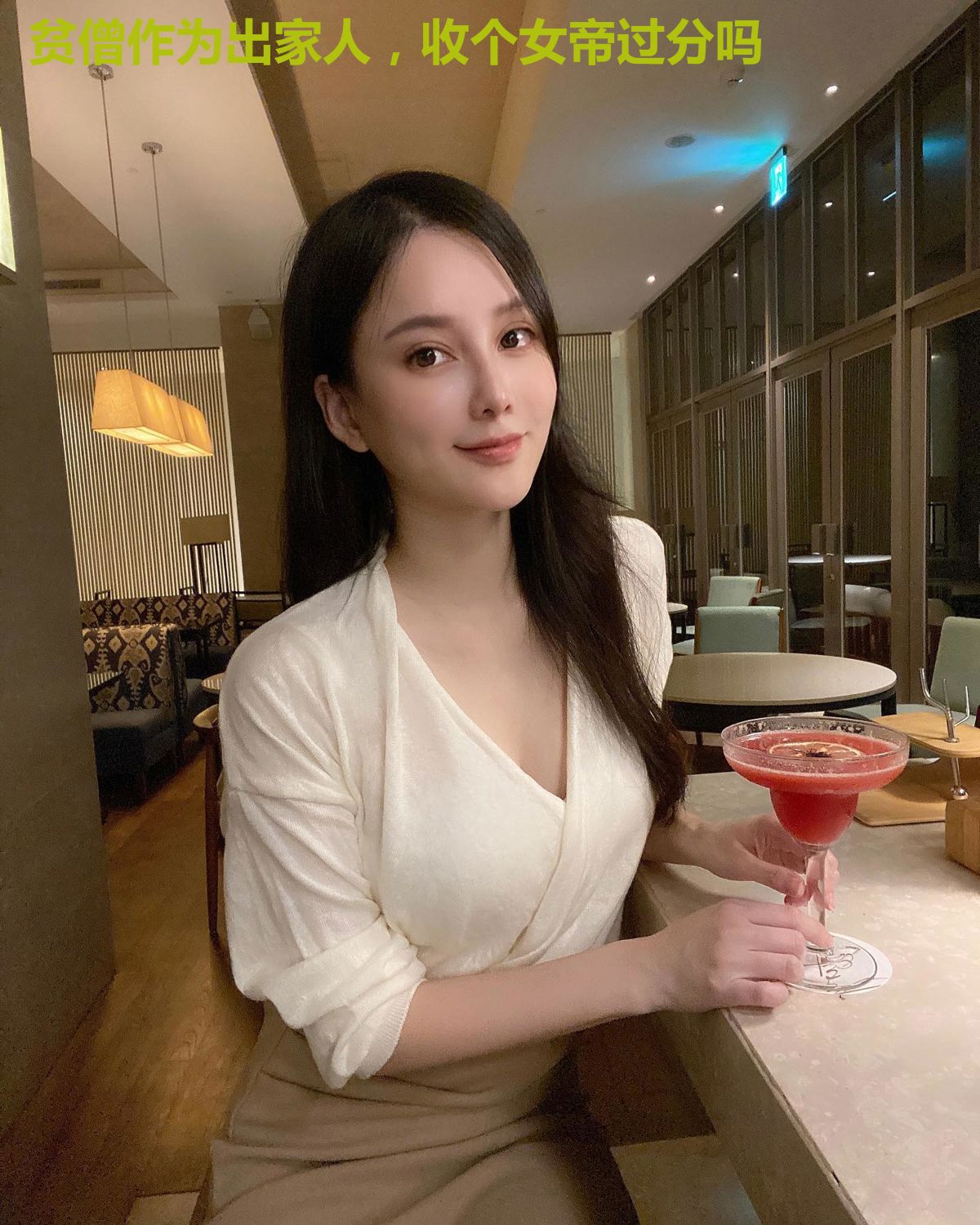 贫僧作为出家人，收个女帝过分吗