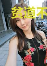 贫道不想玩游戏