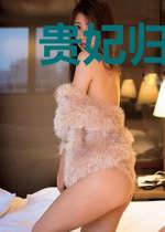 贵妃归来之这个世兰不一样