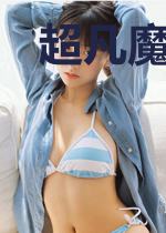 超凡魔法少年拉基尔