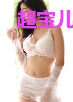 超宝儿家族