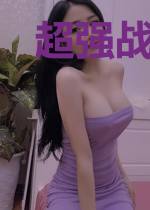 超强战龙萧云周瑶