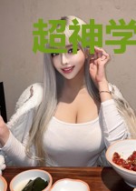 超神学院之超神机械师