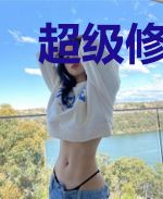 超级修仙网