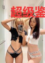 超级鉴定术