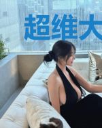 超维大领主