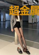 超金属狂仙