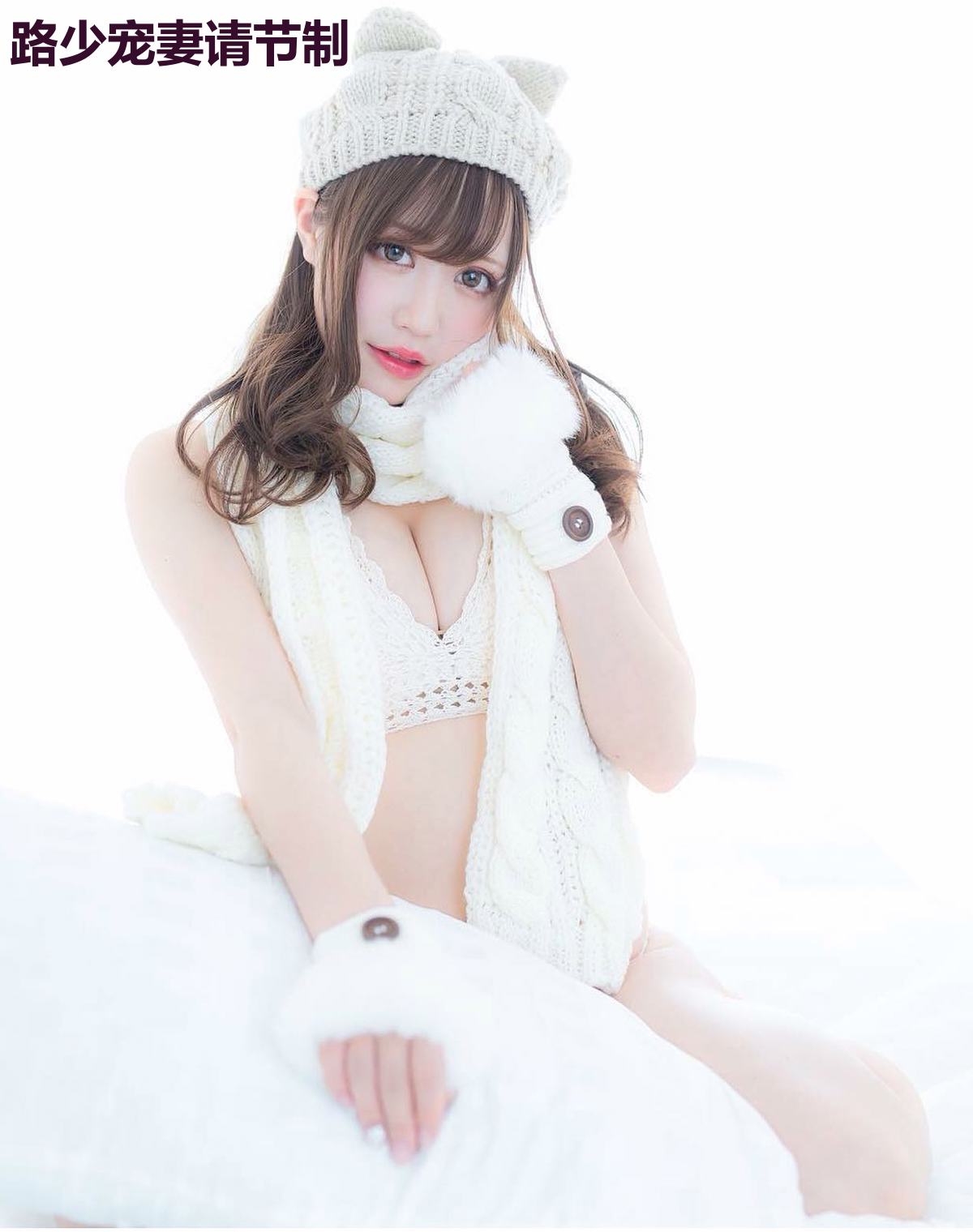 路少宠妻请节制