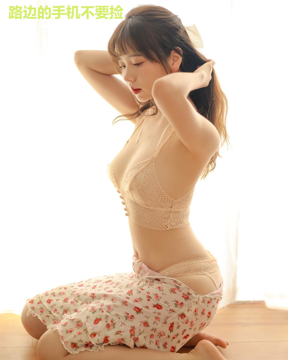 路边的手机不要捡