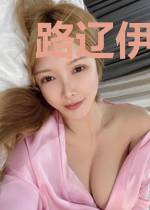 路辽伊萨姆