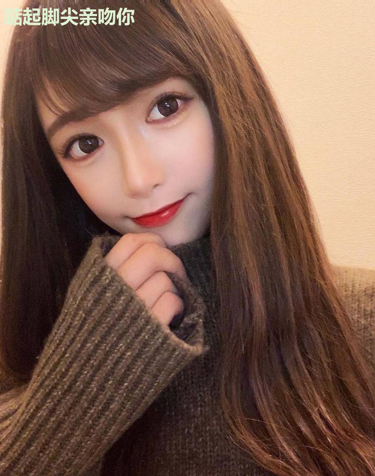 踮起脚尖亲吻你