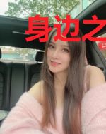 身边之物变成了妹