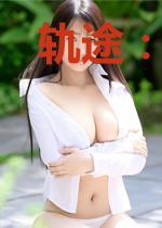 轨途：妻子的阴谋