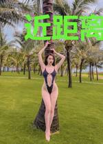 近距离，爱上你
