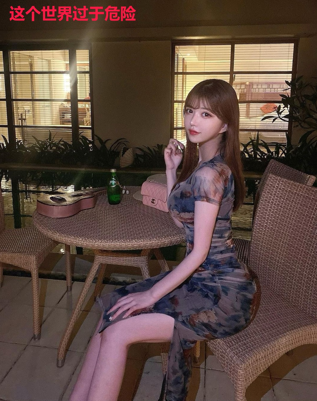 这个世界过于危险