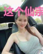 这个仙宗超正经
