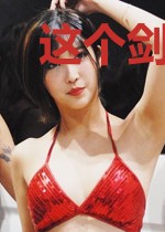 这个剑客有点莽