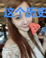 这个历史不一般