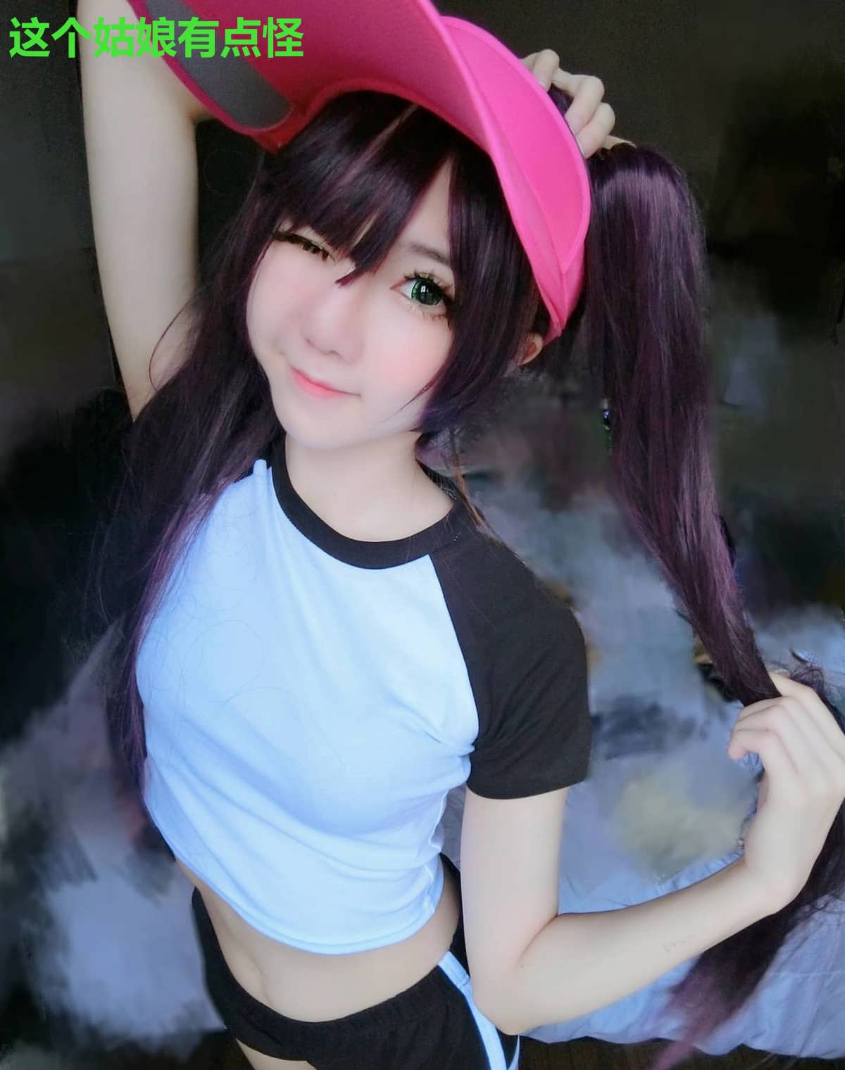 这个姑娘有点怪