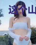 这个山海经手游有点不对劲