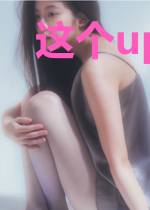 这个up横着走