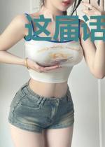 这届话事人我投陆大人