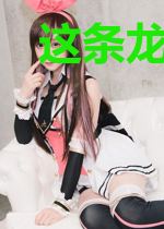 这条龙王不太灵