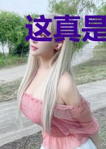 这真是大佬啊