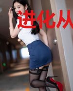 进化从山海经开始