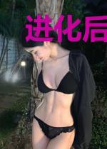进化后的最强龙族