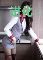 进化:从村里的大鹅进化成神兽