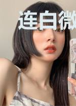 连白微慕临骁