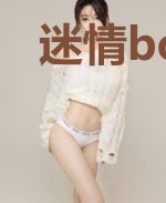 迷情boss:女人你有毒